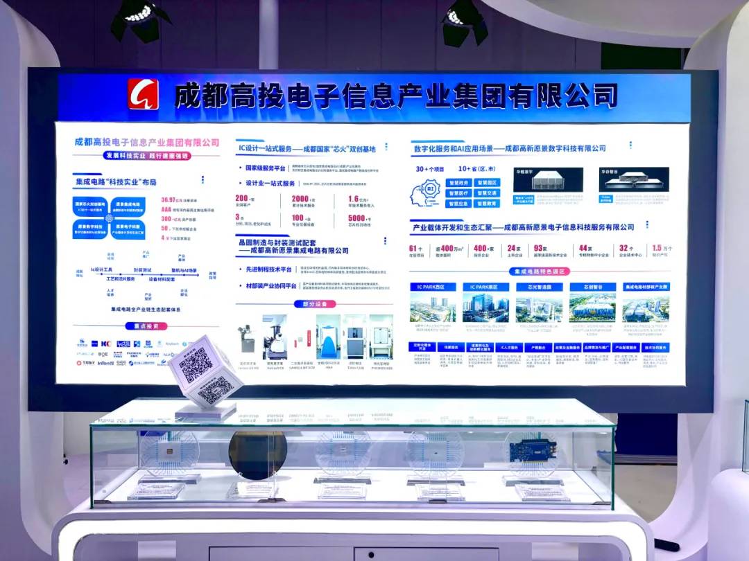 经营动态丨电子集团&ldquo;芯&rdquo;力量亮相ICCAD-Expo 2025